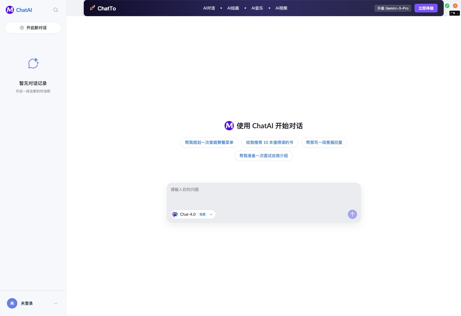 FlameTab AI 与效率组件混合工作台截图